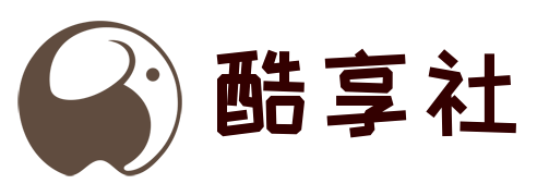 酷享社