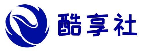 酷享社